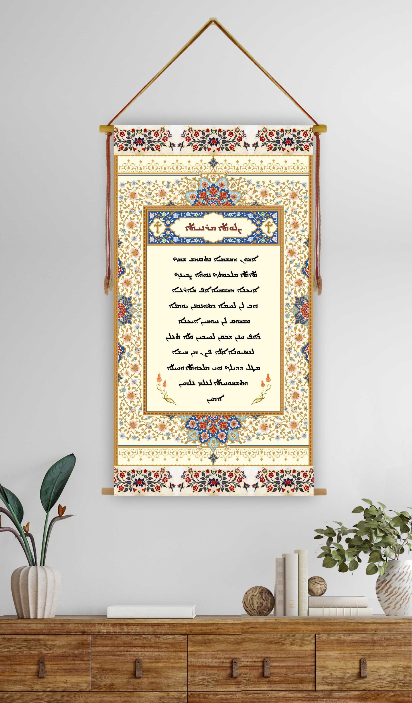 Custom Aramaic and English New Testament Verse Wall Hanging  | Bible Wall Art | Aramaic Scripture | Gifts | Wall Art Decor | Ready to Hang