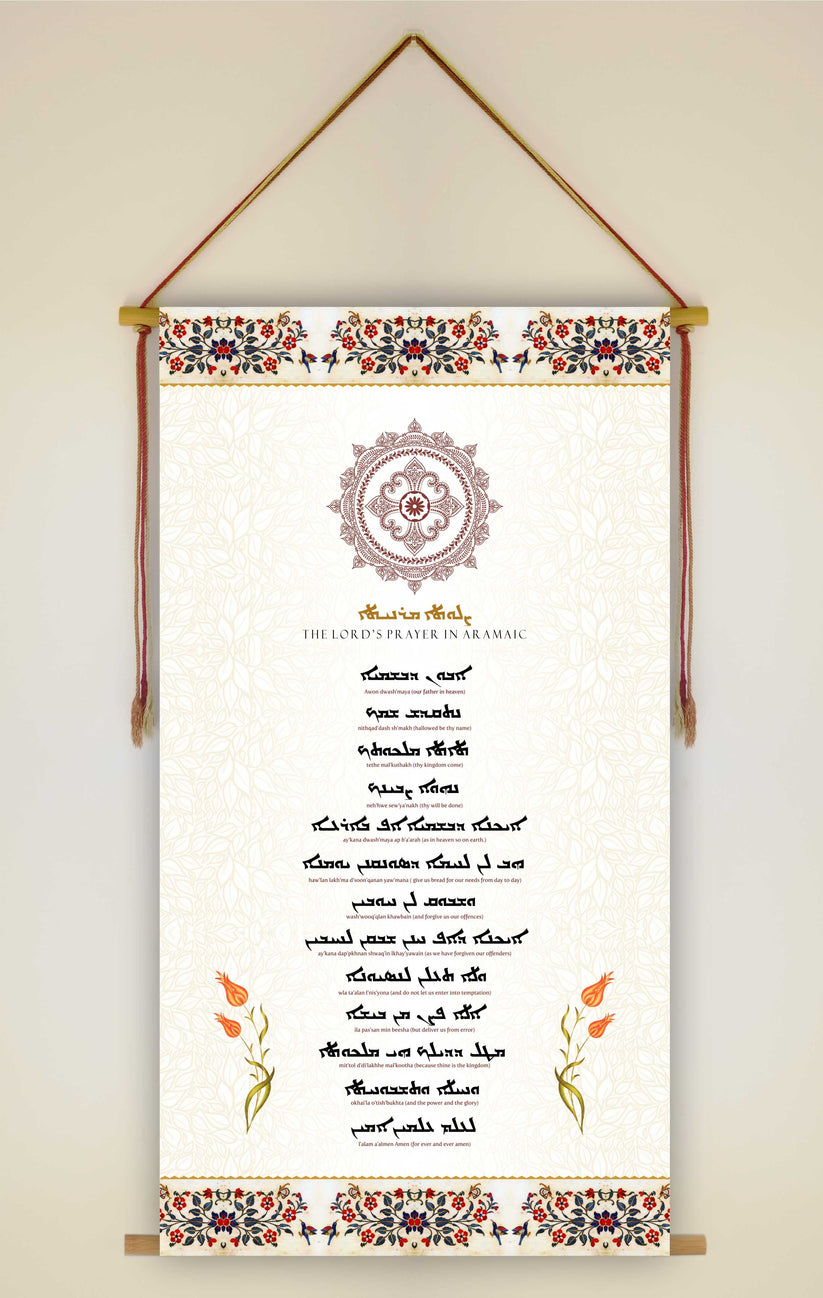 The Lord's Prayer in Aramaic with English pronunciation, Wall Hanging ...