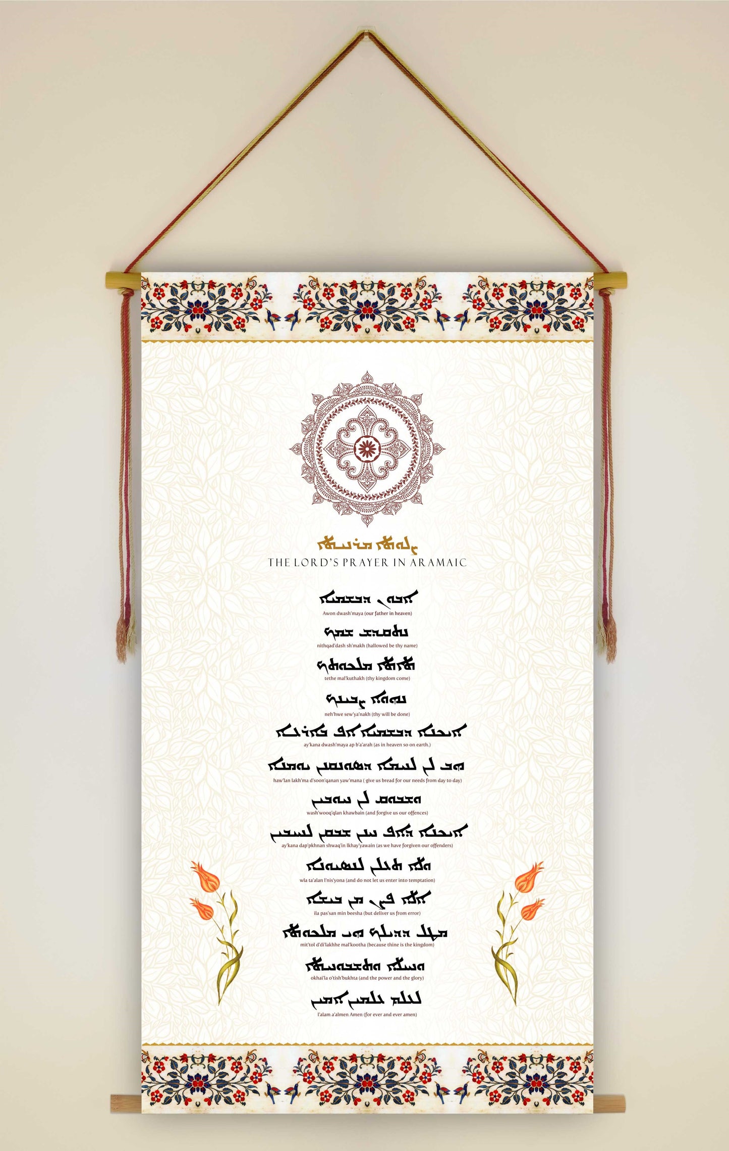 The Lord's Prayer in Aramaic with English pronunciation, Wall Hanging, Aramaic Prayer, The lord's prayer Wall Art, Aramaic Our Father, Assyrian Lord's Prayer, Assyrian gifts, Syriac Lord's Prayer,  Aramaic Lord's Prayer,Tapestry