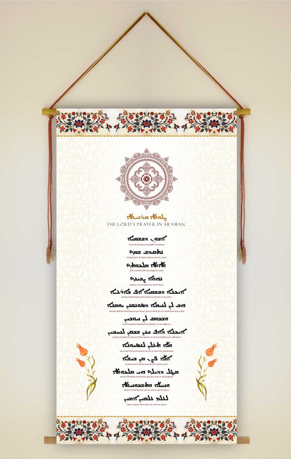 The Lord's Prayer in Aramaic with English pronunciation, Wall Hanging, Aramaic Prayer, The lord's prayer Wall Art, Aramaic Our Father, Assyrian Lord's Prayer, Assyrian gifts, Syriac Lord's Prayer,  Aramaic Lord's Prayer,Tapestry