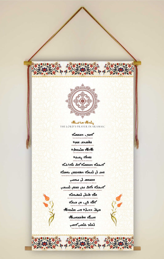 The Lord's Prayer in Aramaic with English pronunciation, Wall Hanging, Aramaic Prayer, The lord's prayer Wall Art, Aramaic Our Father, Assyrian Lord's Prayer, Assyrian gifts, Syriac Lord's Prayer,  Aramaic Lord's Prayer,Tapestry