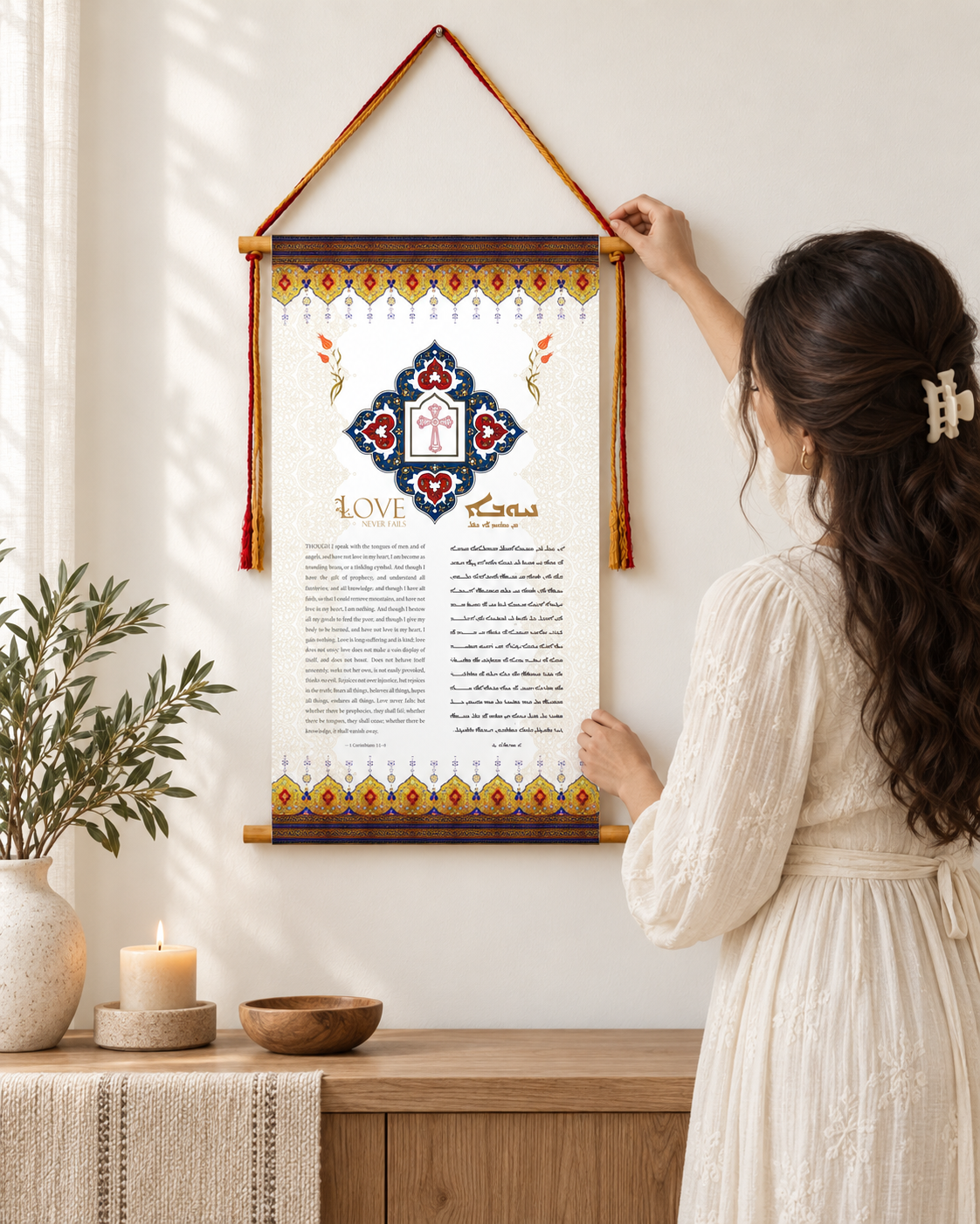 Love never fails 1 Corinthians 13, Aramaic Bible Verse Wall Hanging, Aramaic Bible Quote, Christian Home Decor, Tapestry