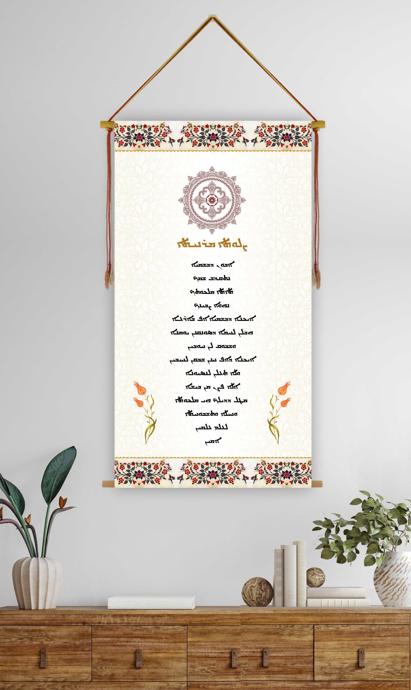The Lord's Prayer in Aramaic, Wall Hanging, Aramaic Prayer, The lord's prayer Wall Art, Our Father, Assyrian Gifts, Assyrian lord's prayer, Syriac lord's prayer,Tapestry