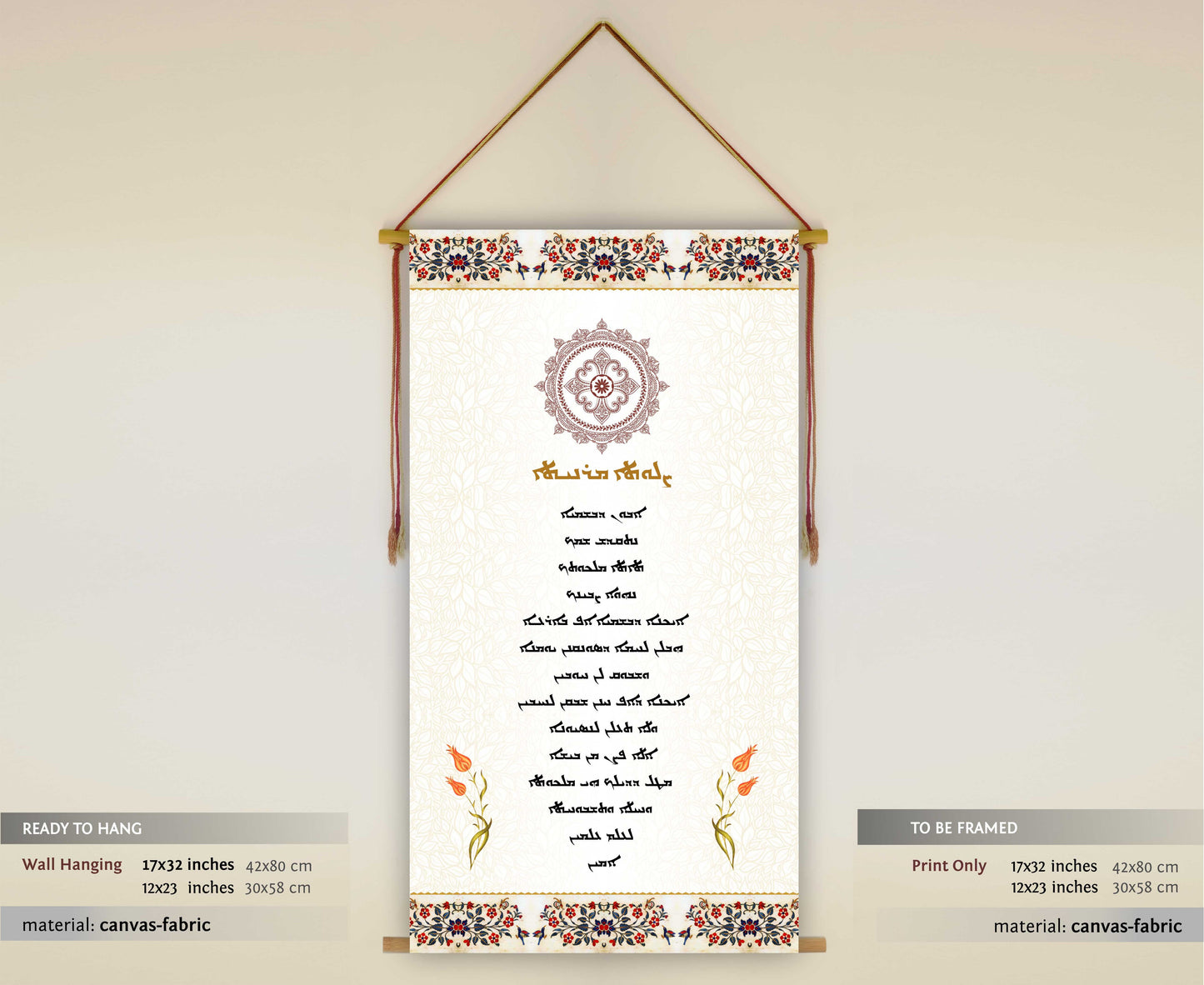 The Lord's Prayer in Aramaic, Wall Hanging, Aramaic Prayer, The lord's prayer Wall Art, Our Father, Assyrian Gifts, Assyrian lord's prayer, Syriac lord's prayer,Tapestry