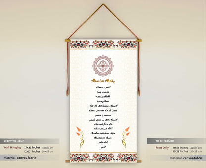 The Lord's Prayer in Aramaic, Wall Hanging, Aramaic Prayer, The lord's prayer Wall Art, Our Father, Assyrian Gifts, Assyrian lord's prayer, Syriac lord's prayer,Tapestry