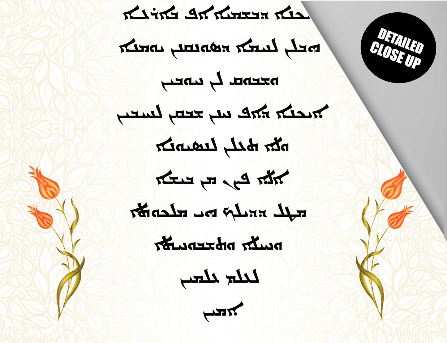 The Lord's Prayer in Aramaic, Wall Hanging, Aramaic Prayer, The lord's prayer Wall Art, Our Father, Assyrian Gifts, Assyrian lord's prayer, Syriac lord's prayer,Tapestry