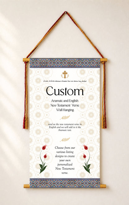 Custom Aramaic and English New Testament Verse Wall Hanging  | Bible Wall Art | Aramaic Scripture | Gifts | Wall Art Decor | Ready to Hang