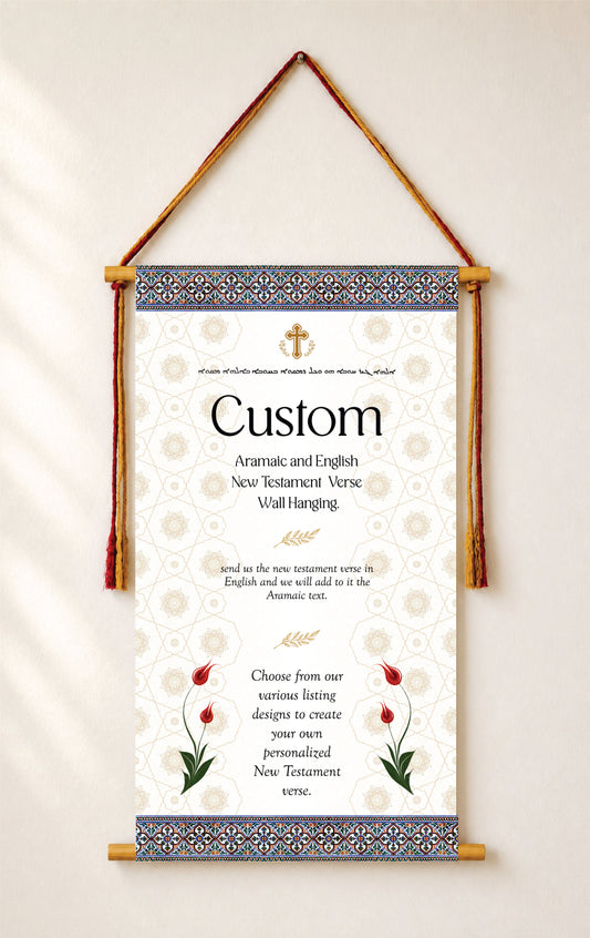Custom Aramaic and English New Testament Verse Wall Hanging  | Bible Wall Art | Aramaic Scripture | Gifts | Wall Art Decor | Ready to Hang