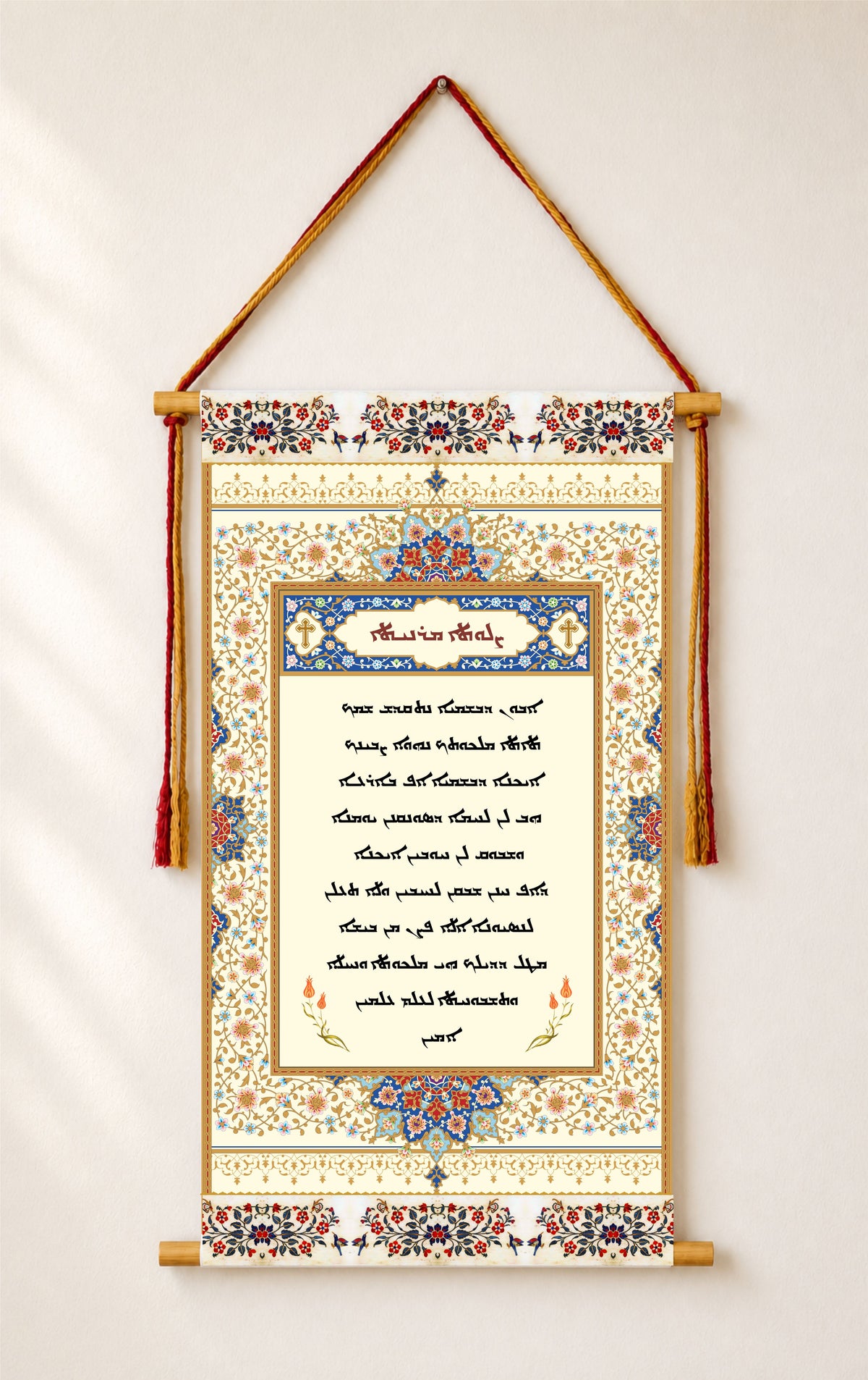 The Lord's Prayer in Aramaic, Wall Hanging, Aramaic Lord's Prayer Wall Art, Assyrian Gifts, Christian Home Decor, Assyrian lord's praye, Syriac lord's praye, Christain Gifts, Tapestry