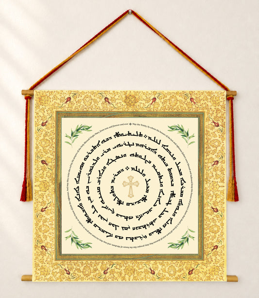 (Tleethayootha) Syriac Aramaic house blessing prayer - Assyrian Prayer - Aramaic Prayer -  Syriac Prayer - Gifts - Christian Home Decore - Wall Hanging - Tapestry