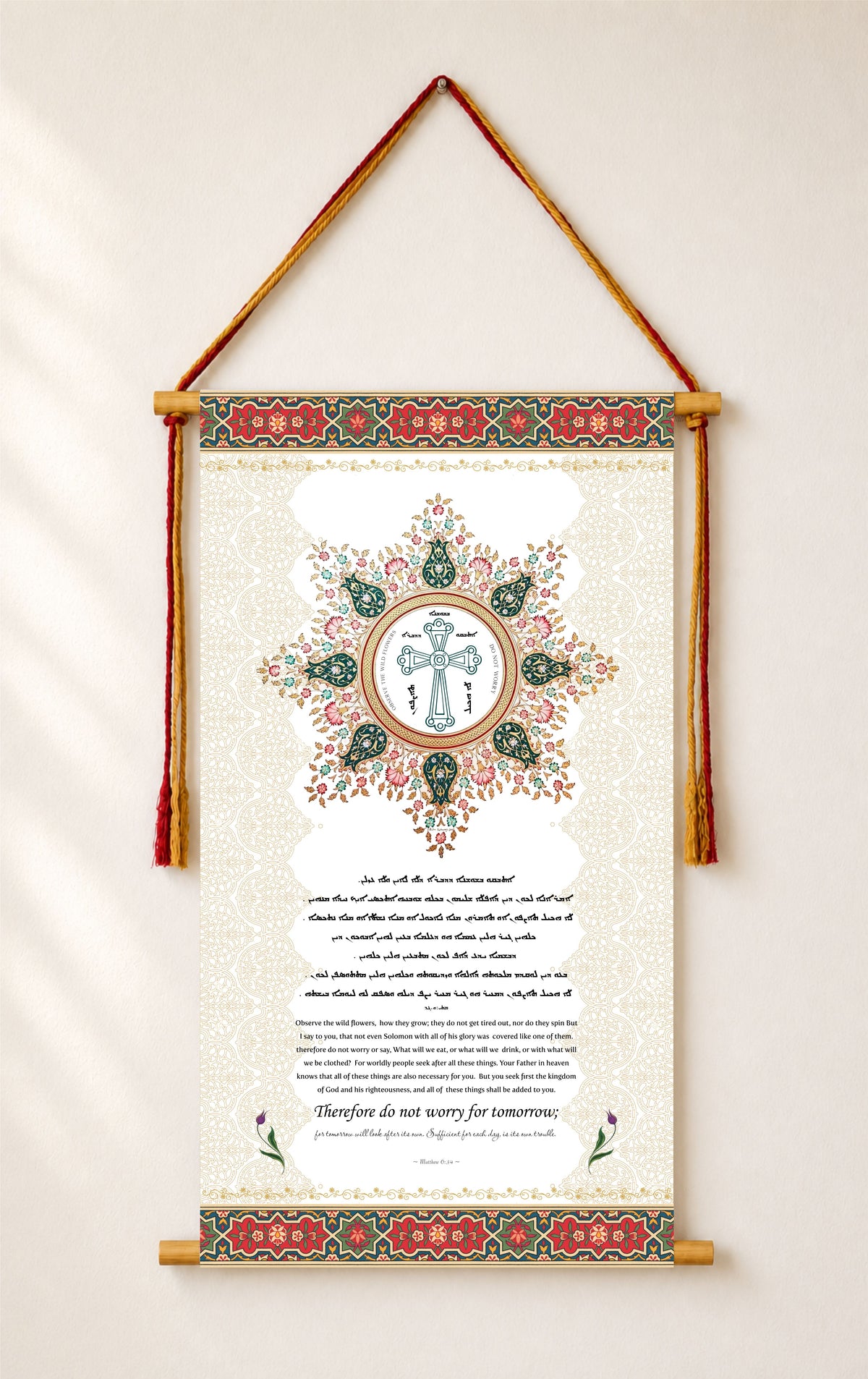 Observe the wild flowers Matthew 6:34,  Syriac Aramaic Bible Verse Wall Hanging, Aramaic Bible Quote, Assyrian bible, Assyrian gifts, Christian Home Decor, Tapestry