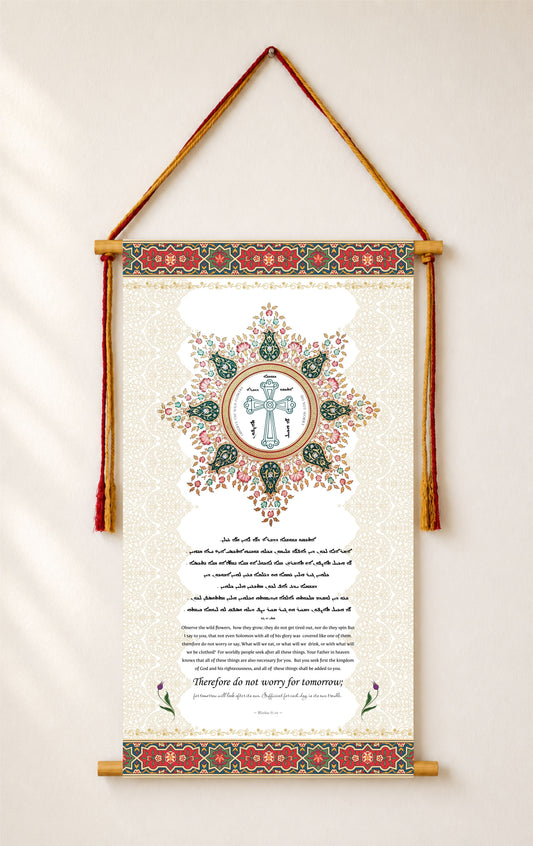 Observe the wild flowers Matthew 6:34,  Syriac Aramaic Bible Verse Wall Hanging, Aramaic Bible Quote, Assyrian bible, Assyrian gifts, Christian Home Decor, Tapestry
