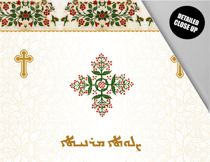 The Lord's Prayer in Aramaic, Wall Hanging, Aramaic Prayer, The lord's prayer Wall Art, Our Father, Assyrian Gifts, Assyrian lord's prayer, Syriac lord's prayer,Tapestry